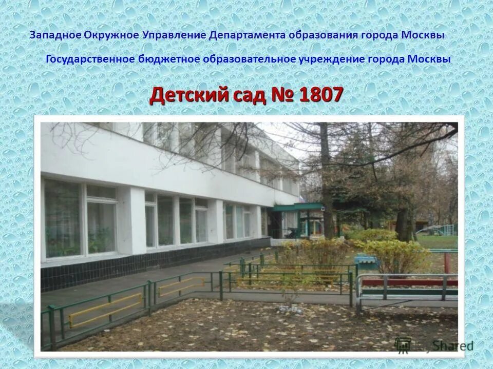 эмблема департамента образования города москвы. дет сад 61 корпус 2 тюмень. департамент образования города москвы телефон детский сад. департамент образования телефон москва детский сад. департамент образования и науки г.
