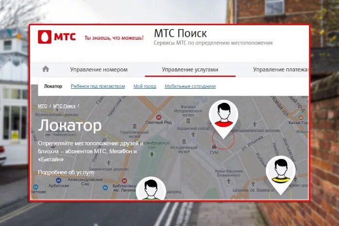 Узнать местоположение звонившего. Местонахождение по номеру телефона. определить местоположение человека по номеру телефона. отслеживание местоположения по номеру. расположение человека по номеру телефона.