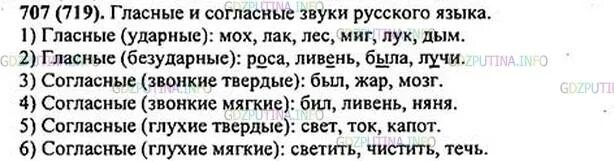 Русский язык 5 класс упр 313 сочинение. Русский язык 5 класс вопросы. вопросы по русскому языку 5 класс. русский язык 5 класс вопросы и ответы. решебник по родному русскому языку 5 класс.