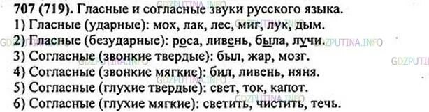 Вопросы русский язык 5 класс. Русский язык 5 класс вопросы и ответы. Вопросы по русскому языку с ответами. Контрольные вопросы по русскому языку 5 класс. Русский язык стр 96 контрольные вопросы