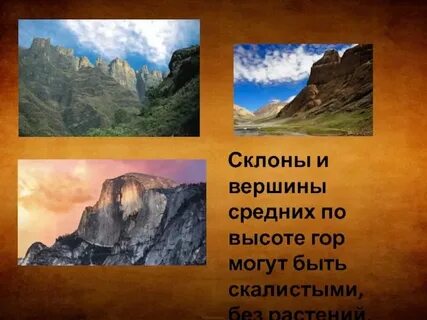 Старые горы высота