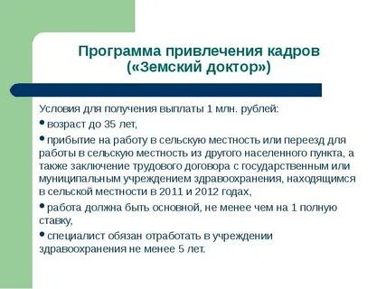 Условия получения компенсации