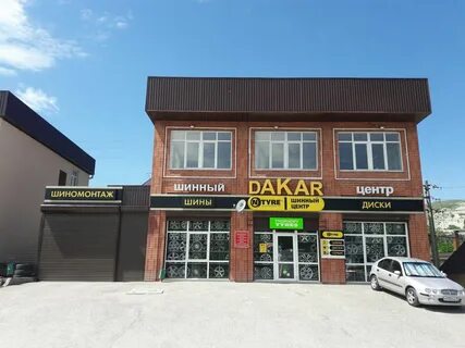 Магазин дакар шина