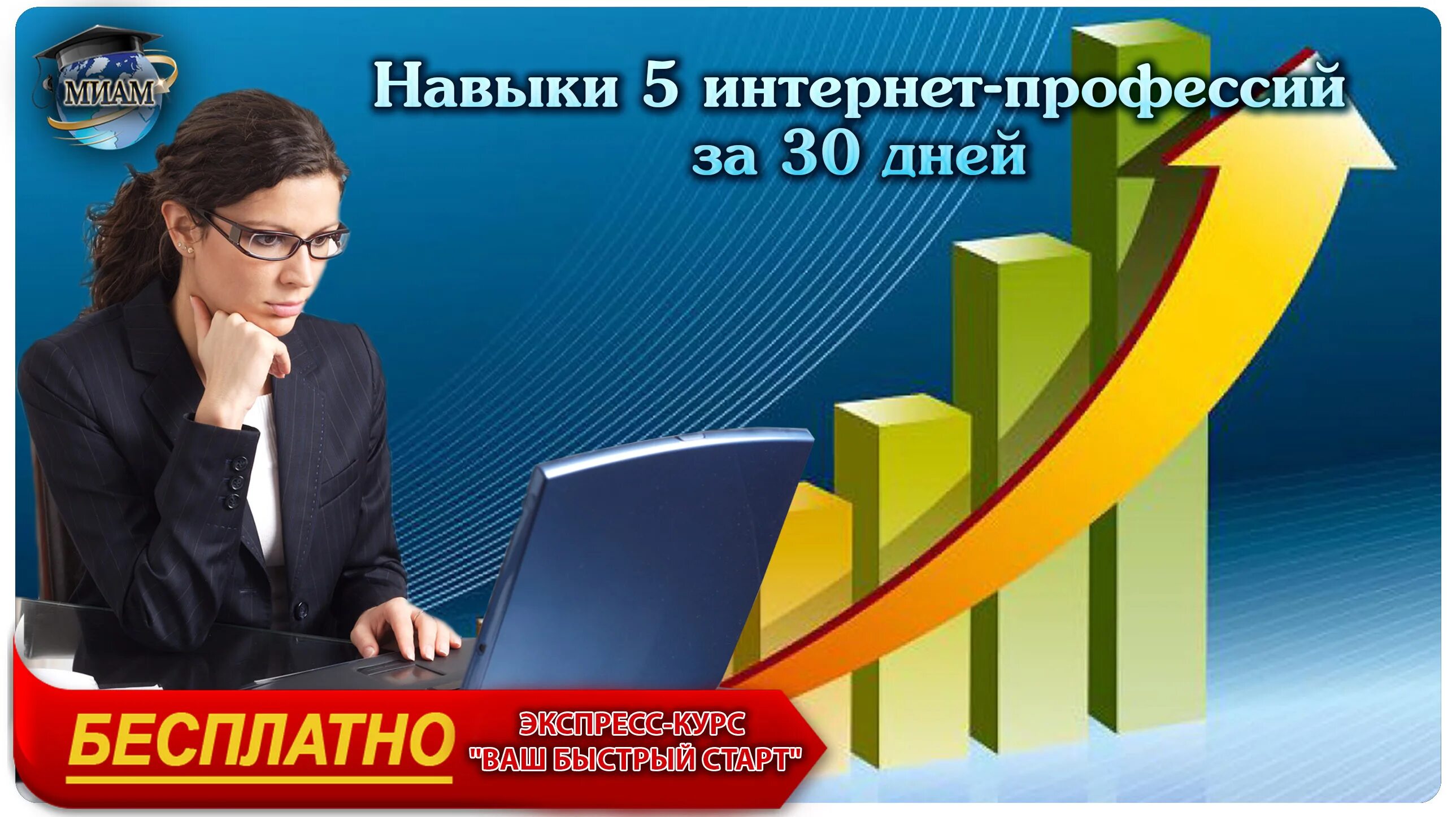 Интернет профессии что это. Интернет профессии. школа интернет профессий. академия интернет бизнеса.