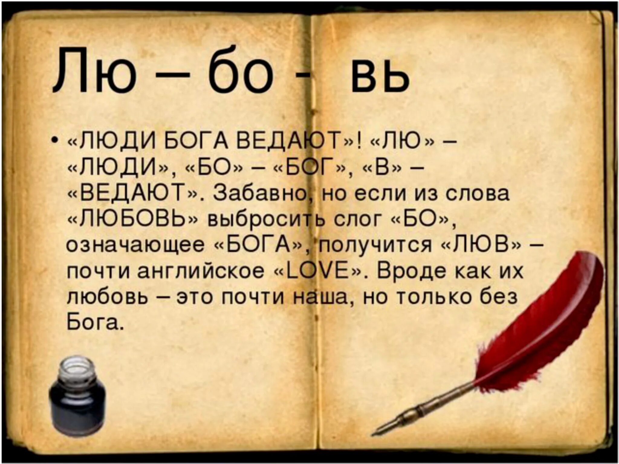 Что значит слово я те. Что значит слово я те. Откуда появилось слово пейзаж. Русские слова с интересным происхождением. Что значит слово я те.