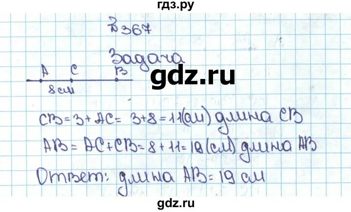 Математика пятый класс номер 367. Математика 5 класс задание 368. Математика 5 класса задание 364 365. Математика 5 класс Никольский задание 368. Математика 5 класс стр 122 номер 6.204