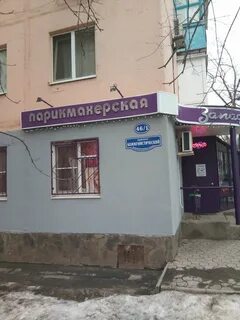 Парикмахерская западный