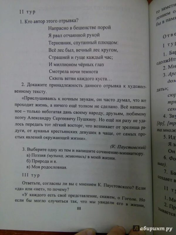 Олимпиадные работы по аварскому языку. Олимпиадные работы по аварскому языку в 10 классе. Олимпиадные задания по татарскому языку 2 класс. Олимпиадные работы по аварскому языку 7-8 кл.