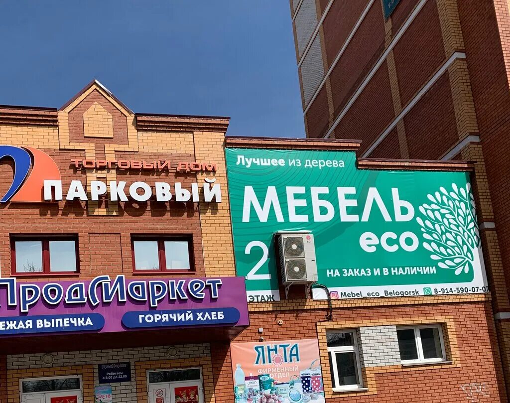 Мебель белогорск амурская