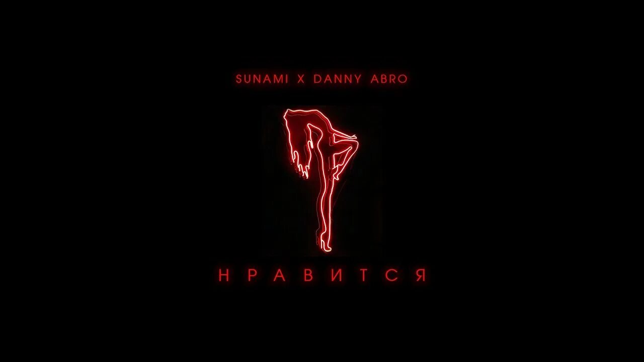 Дэнни абро балаган. Danny abro. Tsunami Danny abro Нравится. Danny abro фото. БМВ Danny abro.