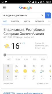 Точная погода в владикавказе