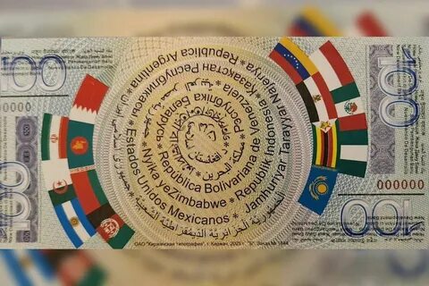 Общая валюта брикс