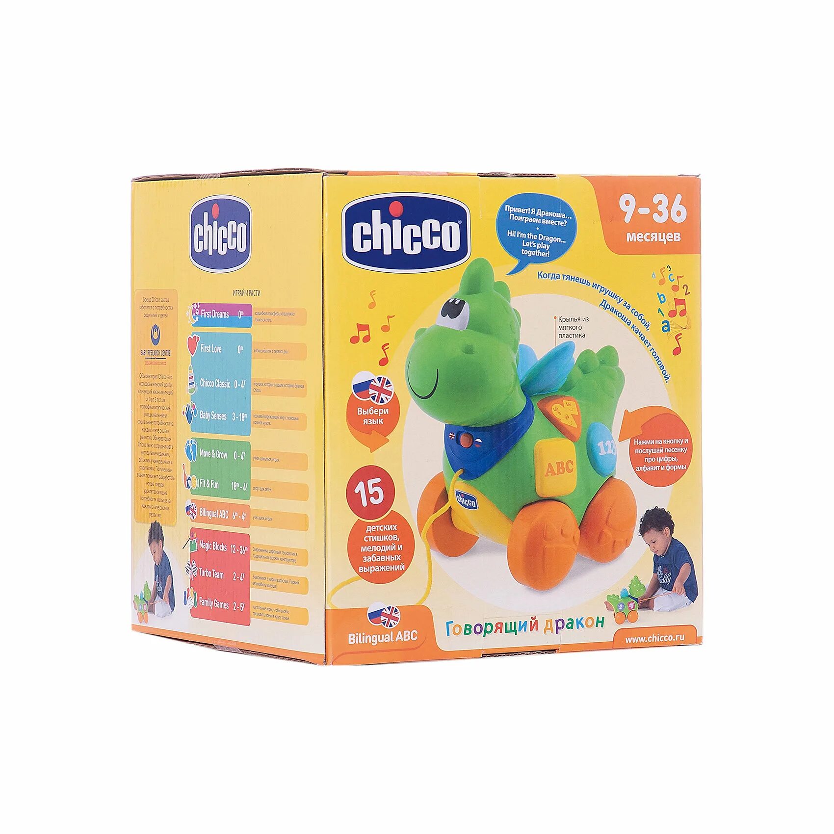 Развивающая игрушка chicco каталка говорящий дракон. Говорящий дракон чикко. Chicco дракоша. Chicco дракон. Игрушка говорящий дракон.