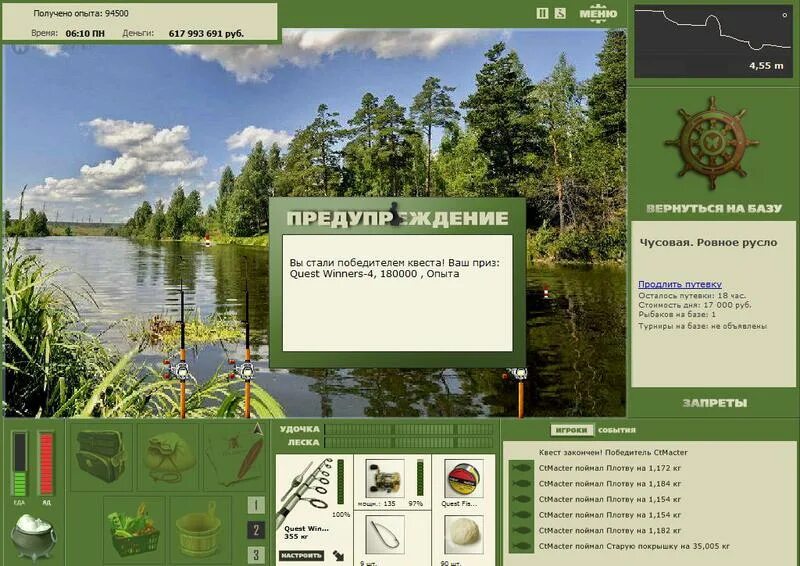 форум русской рыбалки инсталлсофт