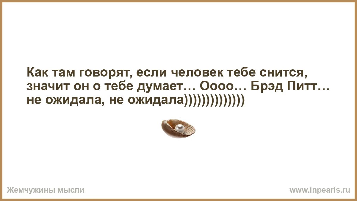 Приснилось что говорят люди. Приснилось что говорят люди