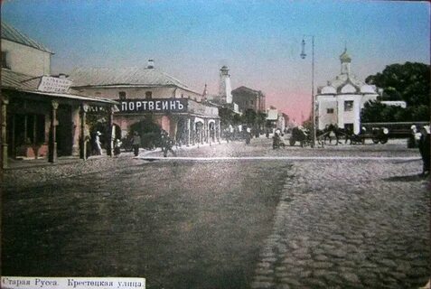 Крестецкая улица старая русса