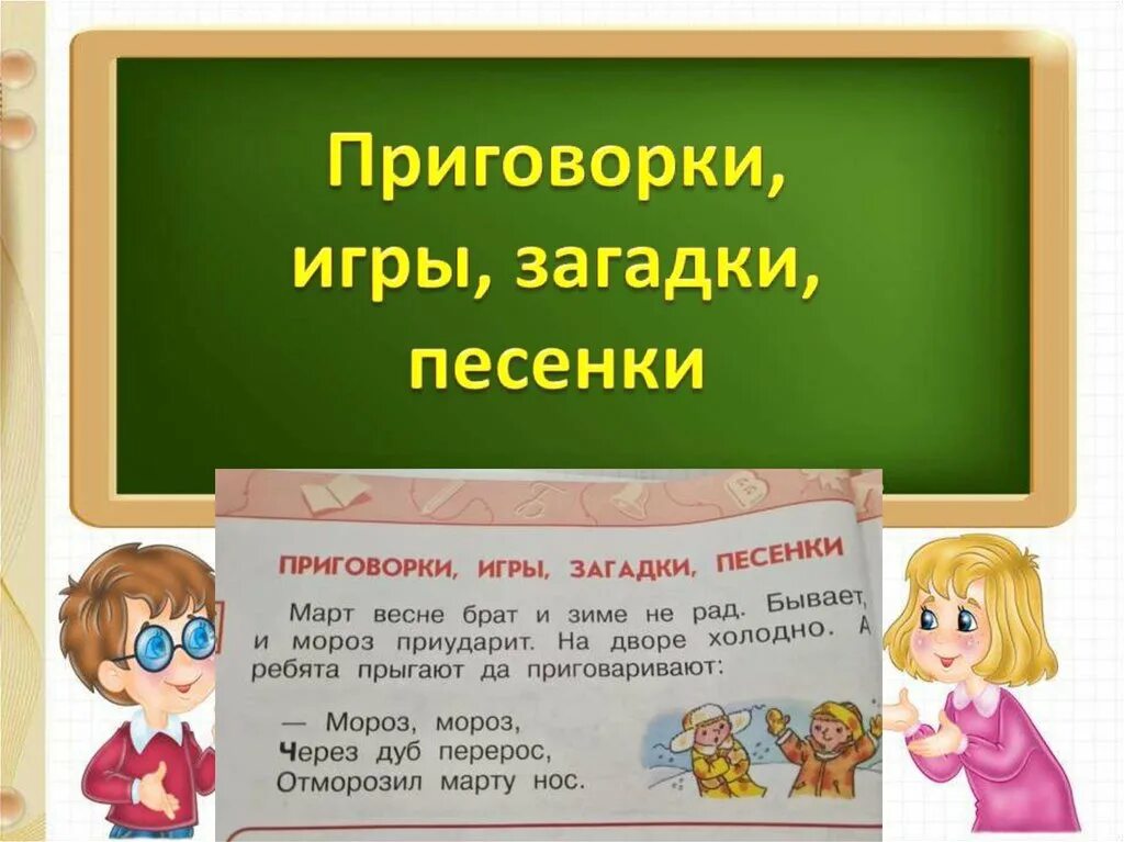 Презентация песня загадка. Учебные загадки по музыке. Музыкальные загадки для детей. Музыкальные загадки для детей. Загадки для 2 класса.