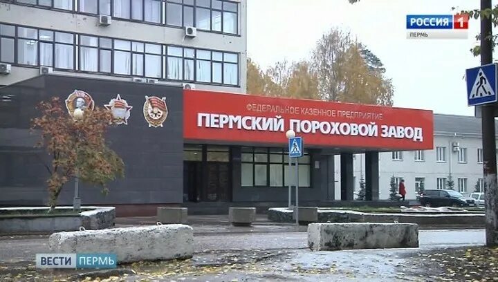 Пороховой завод казань. Казанский пороховой завод лейбл. Казанский государственный казенный пороховой завод логотип. Фкп кгкпз. Пермский пороховой завод отдел кадров.