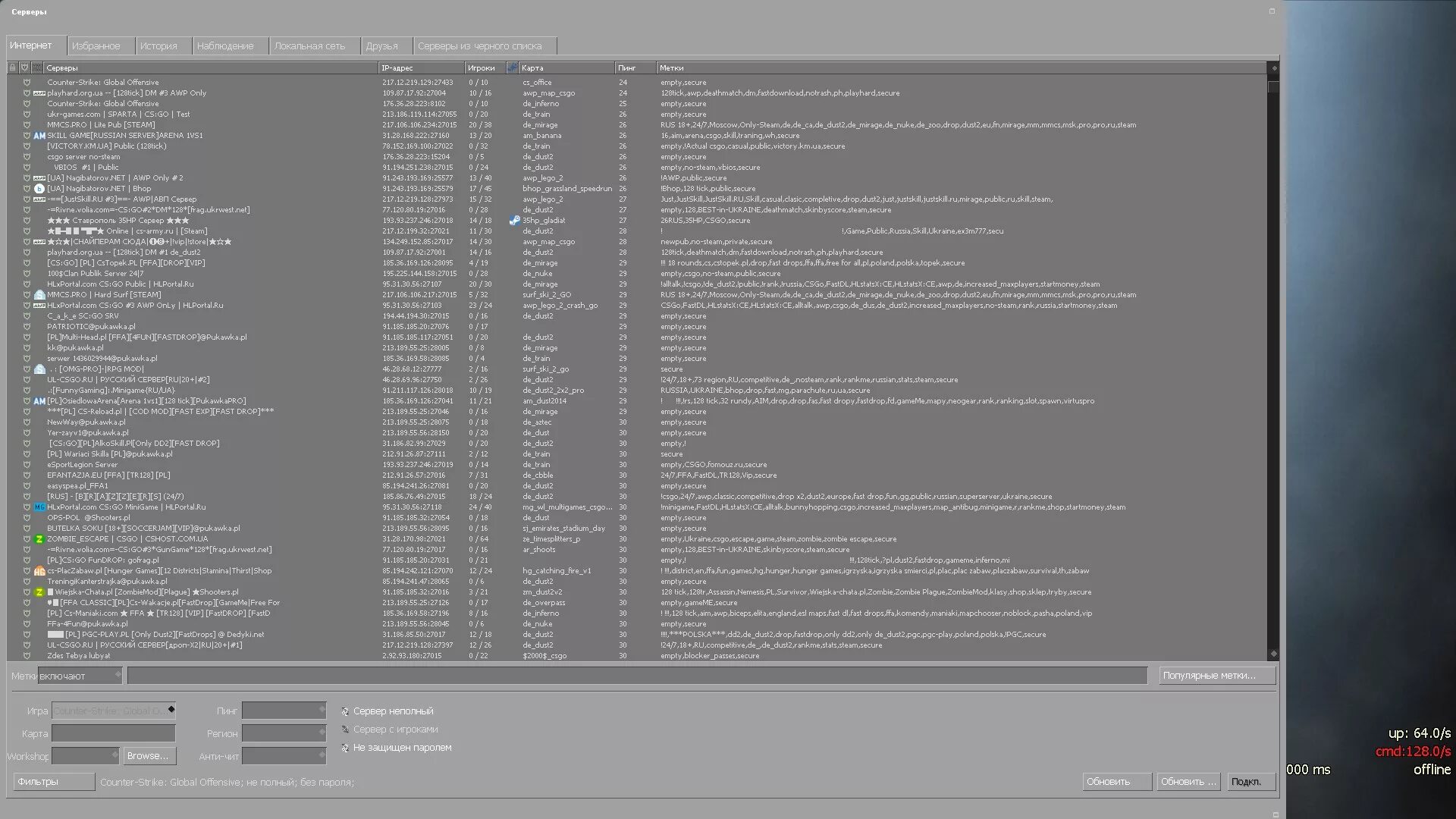 Сервера кс гоу. Список серверов сообщества в КС го. Список серверов CS. Список серверов в CS Global Offensive. Айпи серверов в КС го.