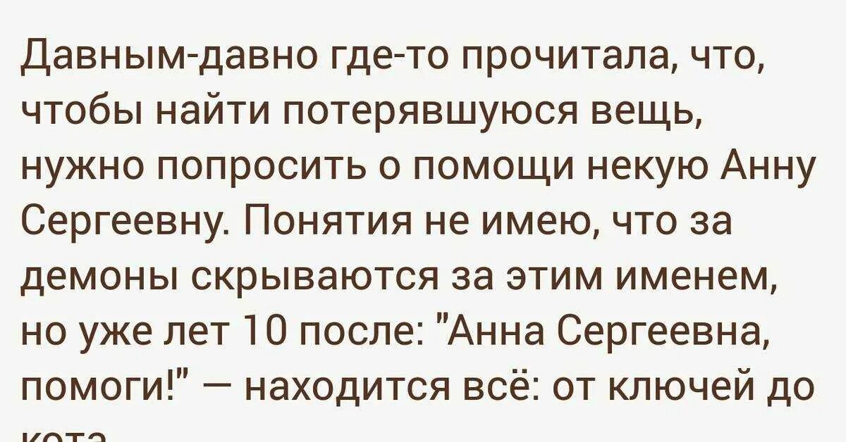 Быстро найти потерянную вещь заговор. Заговор на поиск потерянной вещи. молитва чтобы найти потерянную вещь. заговор чтобы найти потерянную вещь. найти что потерял заговор.
