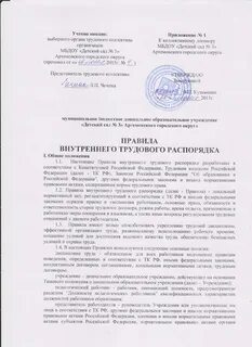 Положение о противодействии коррупции