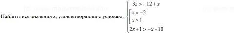 Три условия х а 0