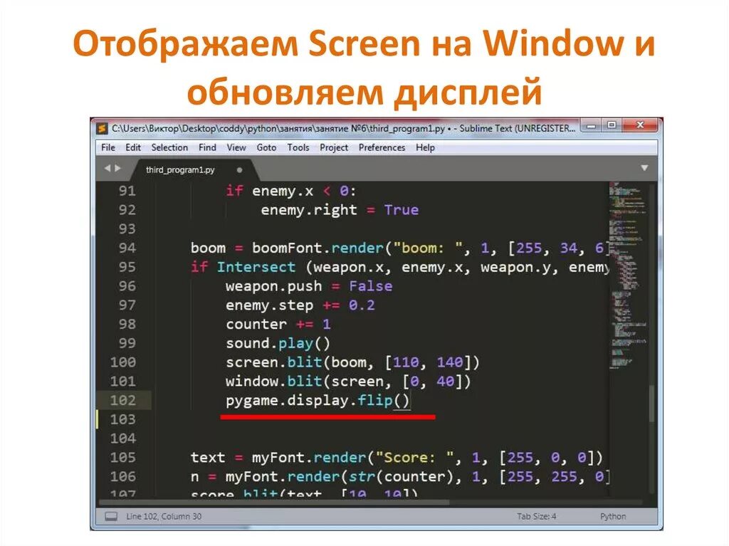 Модуль в питоне. Библиотека пайгейм. Как поставить модуль в питоне. Модуль Math Python. Https www pygame org download shtml