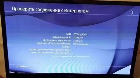 Произошла ошибка dns ps5