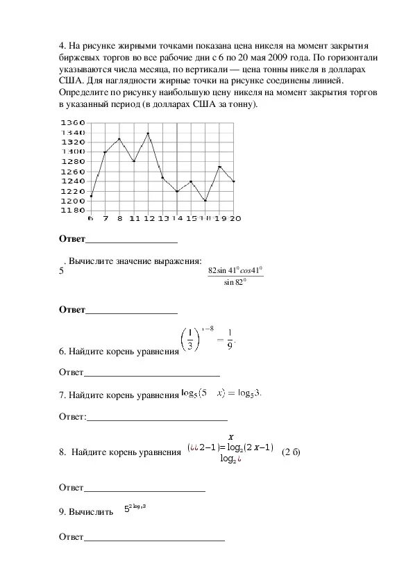 Промежуточная аттестация по биологии 10 класс базовый. Промежуточная аттестация по математике 10 класс профильный уровень. промежуточная аттестация по математике 10 класс профиль. промежуточная аттестация по истории за курс 10 класса база. билеты по физике за курс 10 класса на 2014-2015 год  профильный уровень.