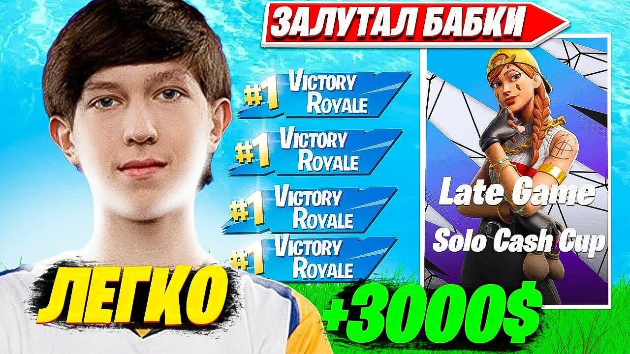 Малибука ФОРТНАЙТ. MALIBUCA Fortnite лицо. Топ 1 ФОРТНАЙТ. Ник туза в ФОРТНАЙТ.