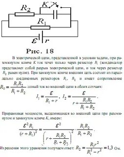 Определите мощность тока на сопротивлении r1