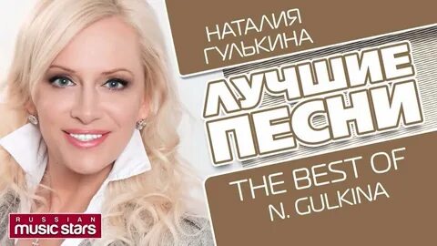 Наталий музыка