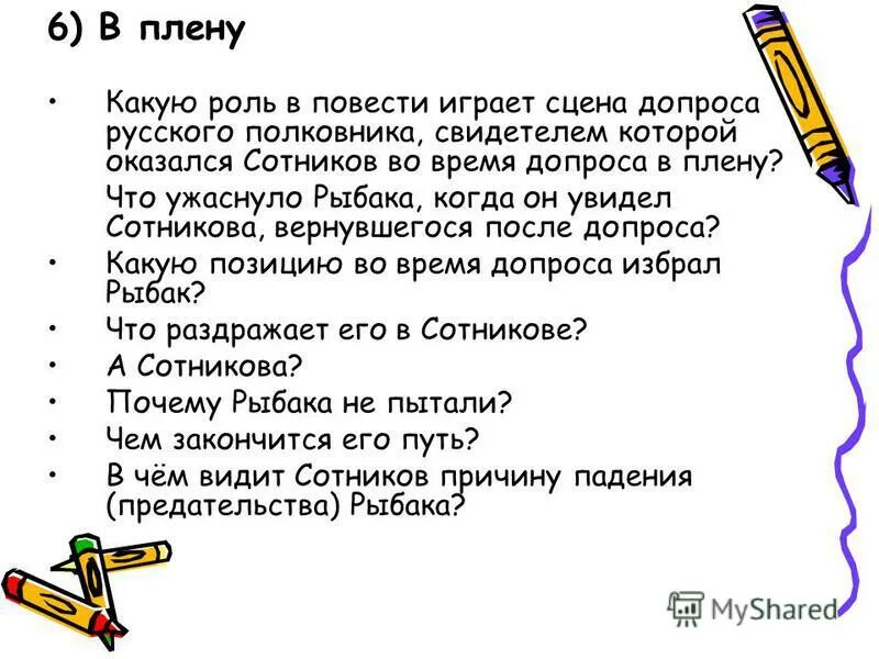 Художественные приемы в рассказе. Художественная деталь это в литературе. Какую художественную роль играет. Один день ивана денисовича художественные средства. Какую художественную роль играет.