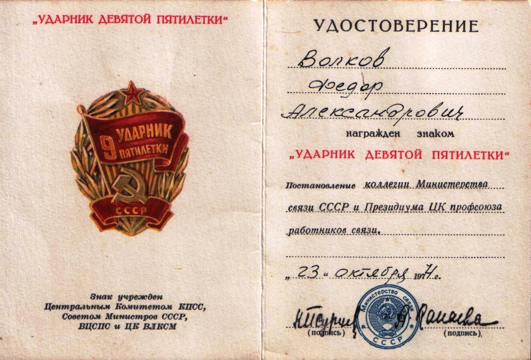 годы 11 пятилетки