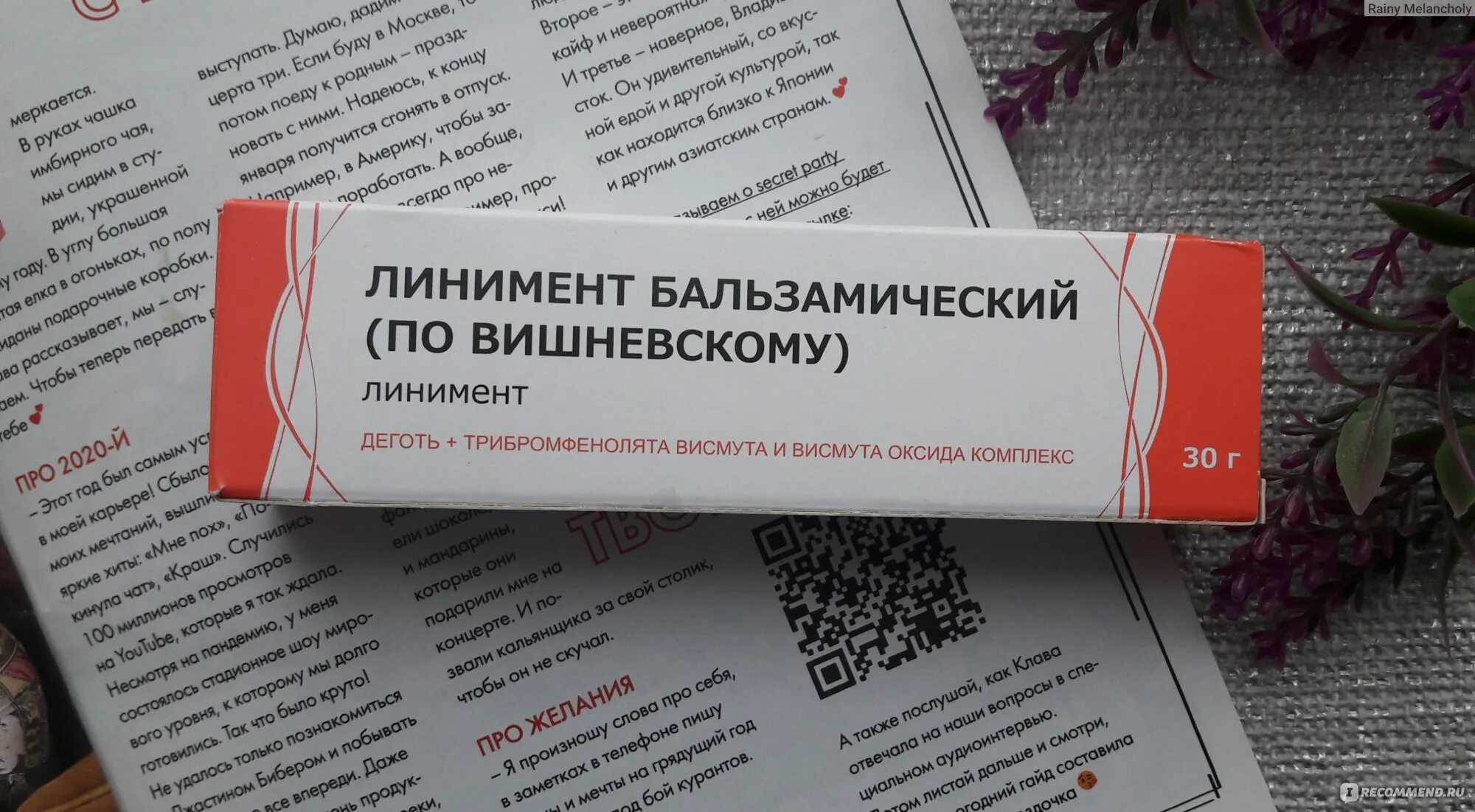 Аблепи масло для гемарои. Экстракт куркумы жидкий. Мазь с ромашкой и календулой. Фоновые и предраковые процессы. Крауроз народные средства лечения.