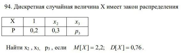 0 76 0 4. Закон распределения случайной величины. Дискретная случайная величина. Закон распределения дискретной случайной величины. Распределение вероятностей дискретной случайной величины.