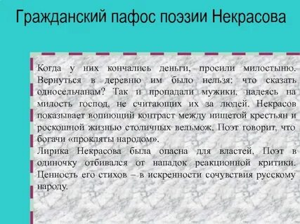Гражданская поэзия