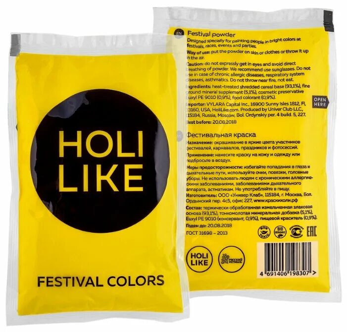 Holy like. Холи лайк. краски holi like. порошок холли желтый. фестивальные краски.