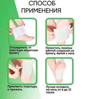 Пластыри для выведения токсинов отзывы