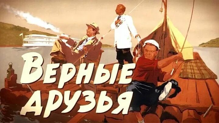 Верные друзья ансамбль. Чирков верные друзья. Лучшему другу. Виа верные друзья обложки альбомов. Солистка виа верные друзья.