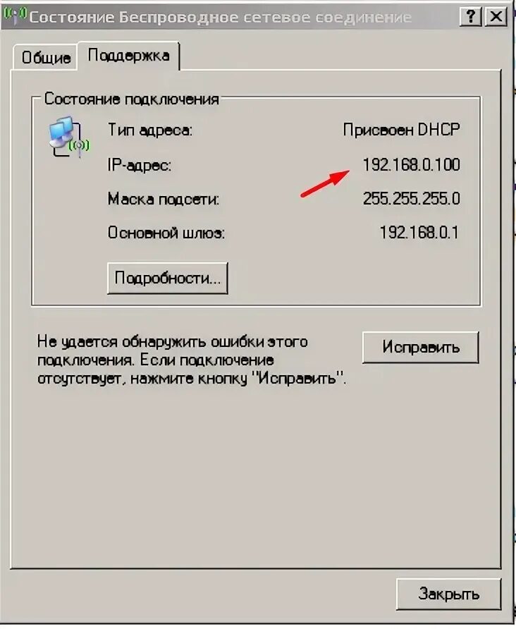 Как найти лп. Lp адрес. как найти свой lp адрес. lp адреса для разных сетей.. где найти lp адрес ноутбука.
