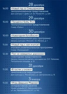Мероприятия в декабре 2023