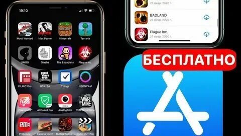Можно ли скачивать взломанные игры на айфон