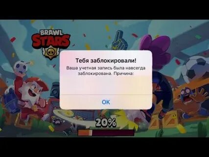 За что могут забанить в бравл