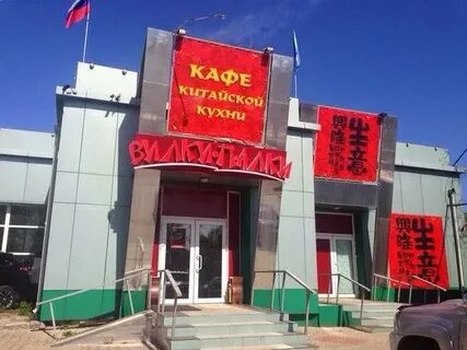 Китайка хабаровск