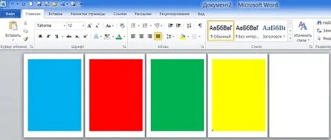 Как залить цветом в ворде