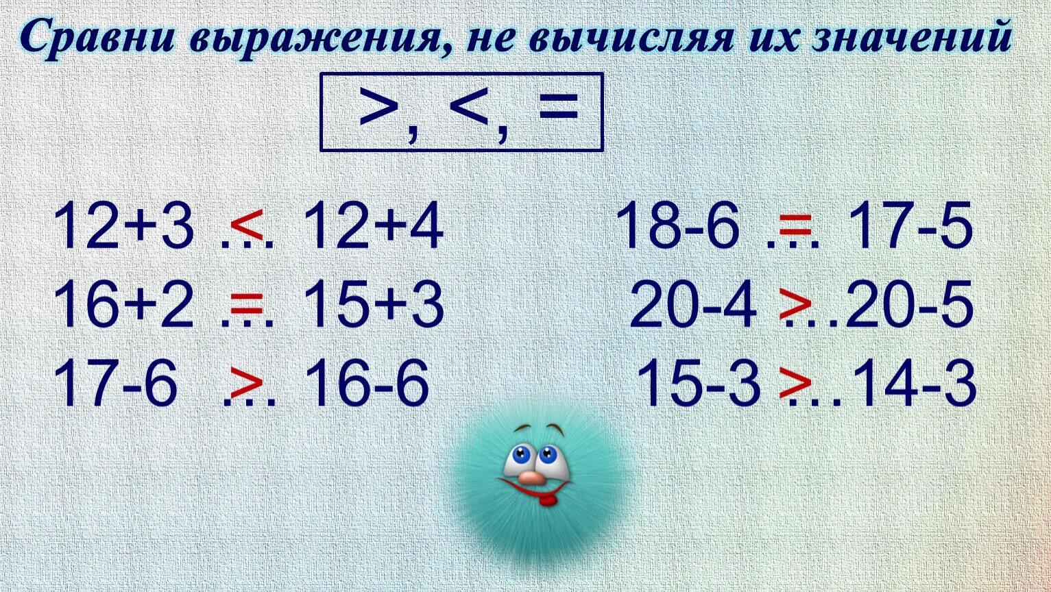 По сравнению с 6 12. Сравни выражения. Сравни выражения не вычисляя их значений. Сравните выражения. Сравнение выражений 2 класс.