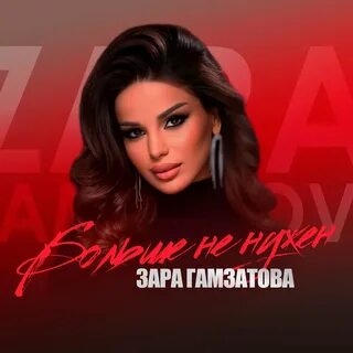 На заре 2023