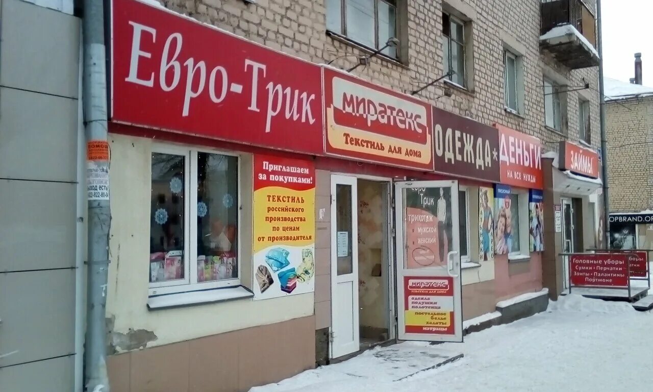 магазин на советской 17 киров. ул. летуаль петрозаводск. ломоносова 37 киров на карте. октябрьский 16 киров.