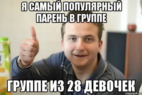 Бывшие одногруппники